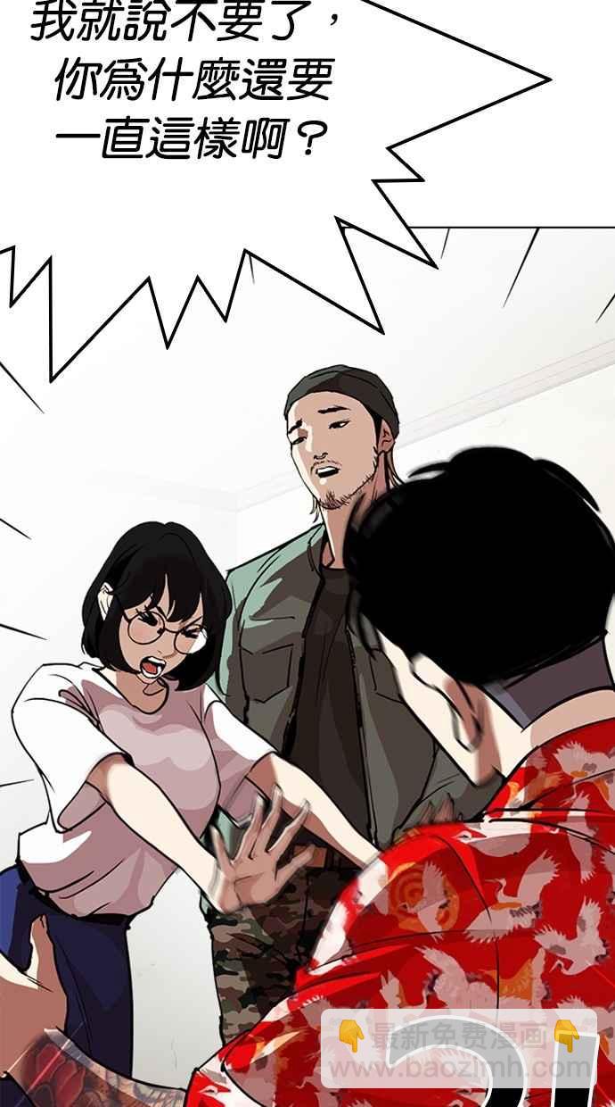 [第258话] One Night [01]71