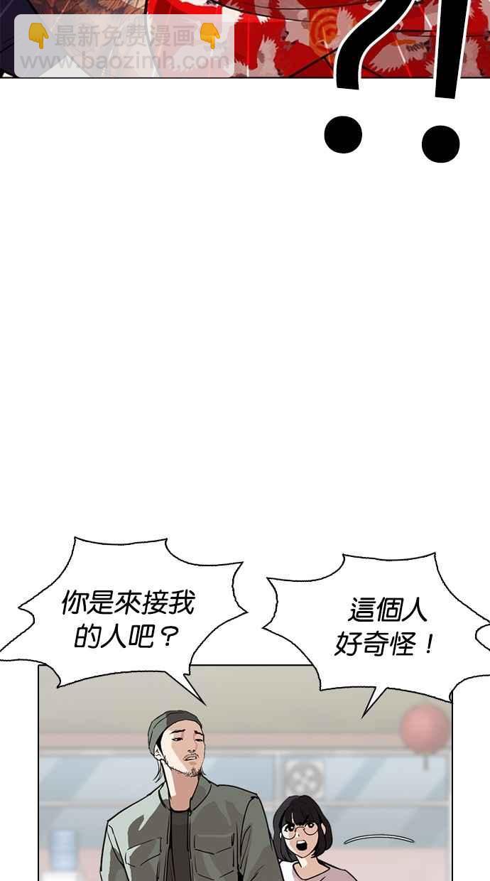[第258话] One Night [01]72