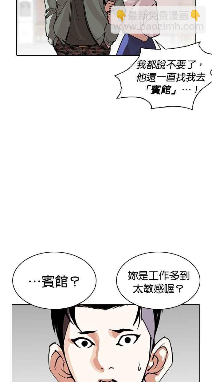 [第258话] One Night [01]73