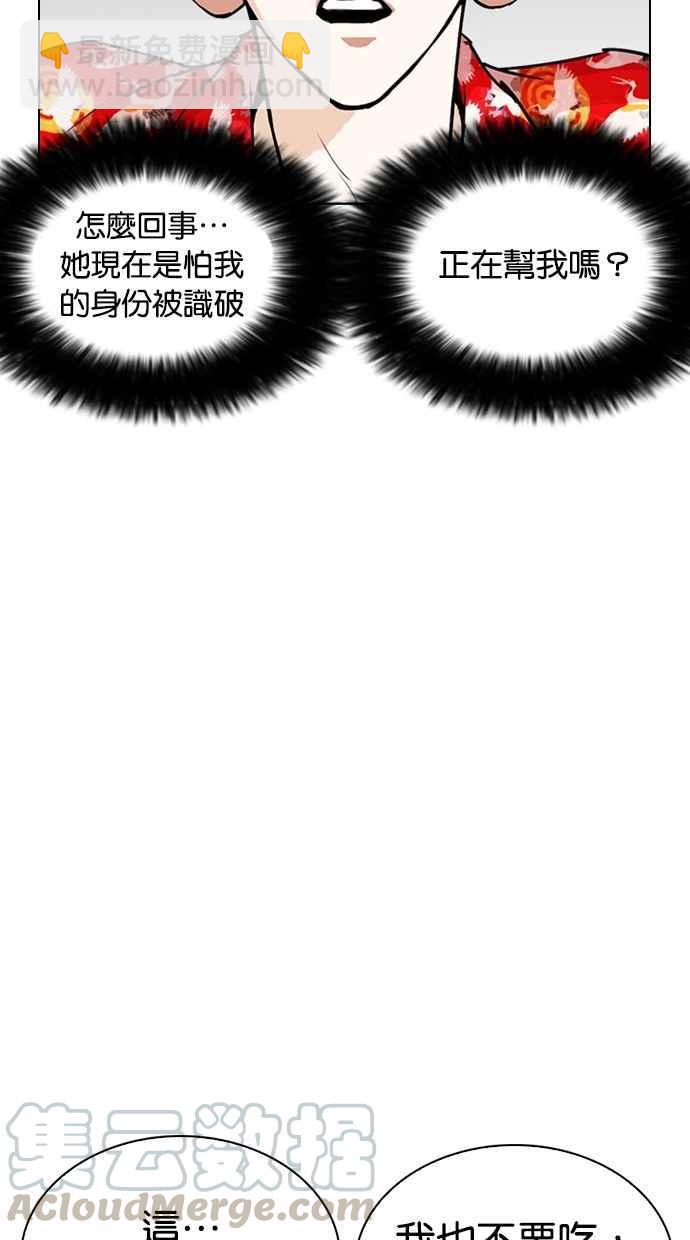[第258话] One Night [01]74