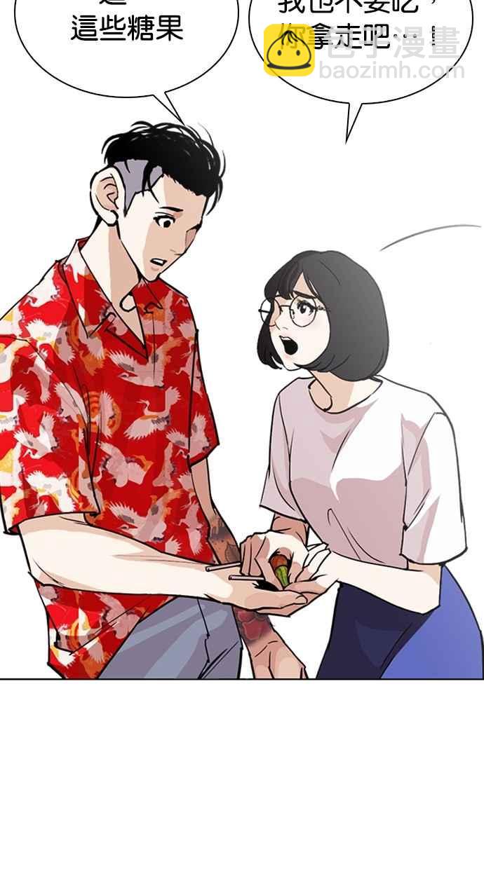 [第258话] One Night [01]75