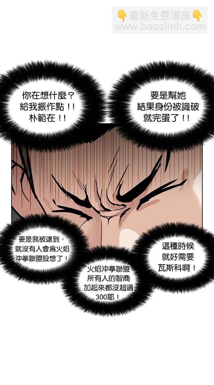 [第258话] One Night [01]80