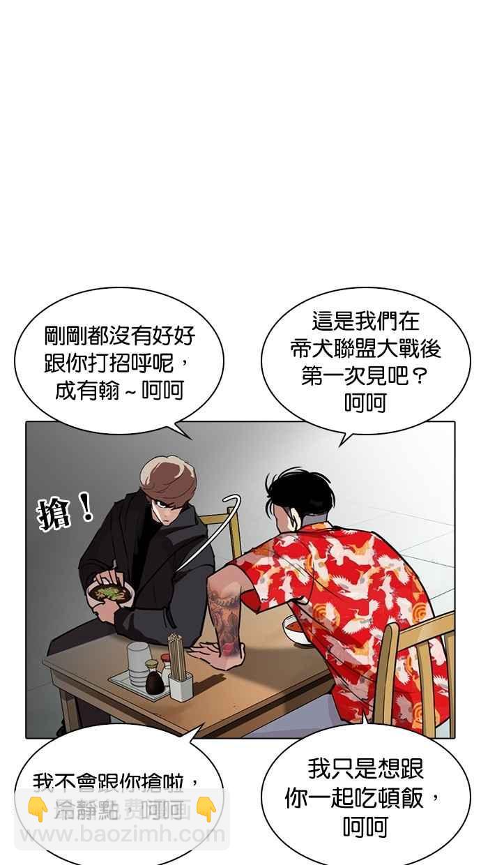 [第258话] One Night [01]85