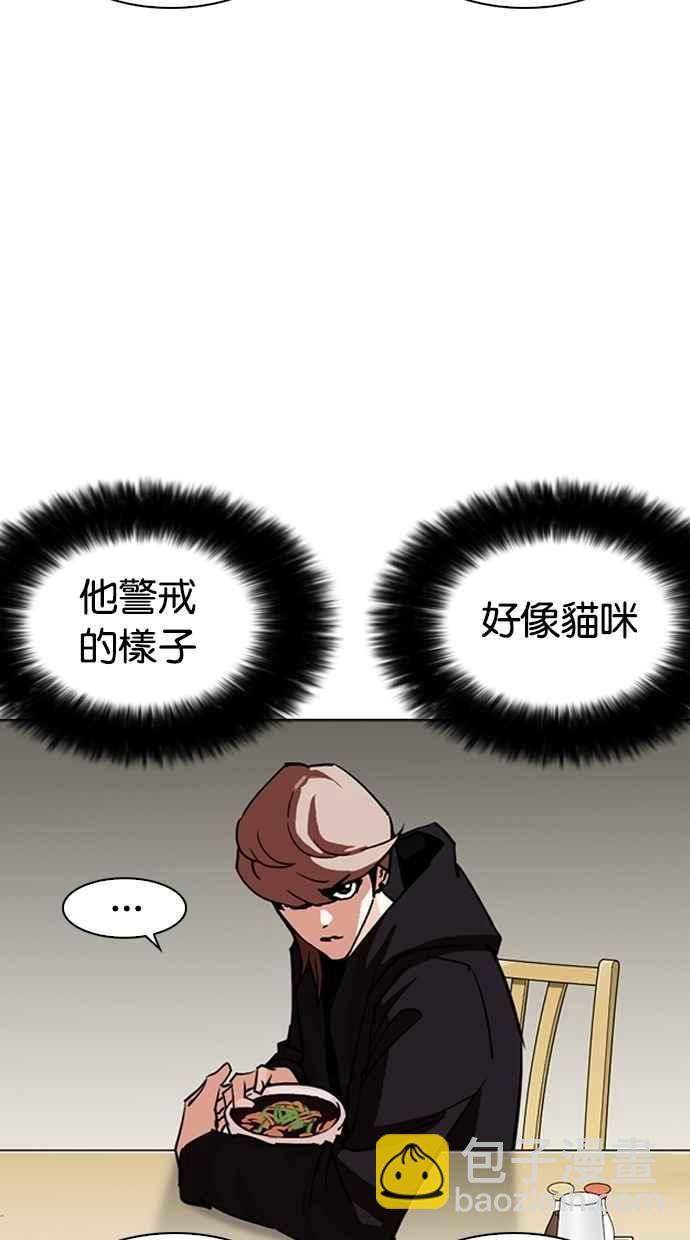 [第258话] One Night [01]86