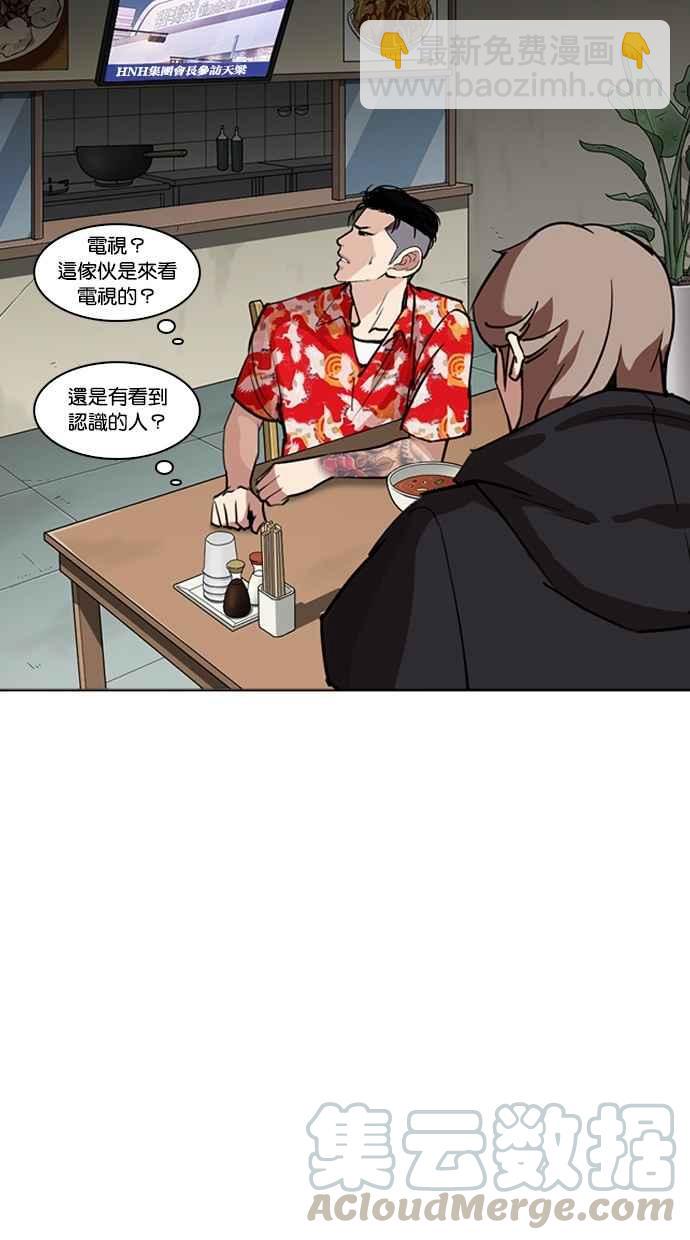 [第258话] One Night [01]89