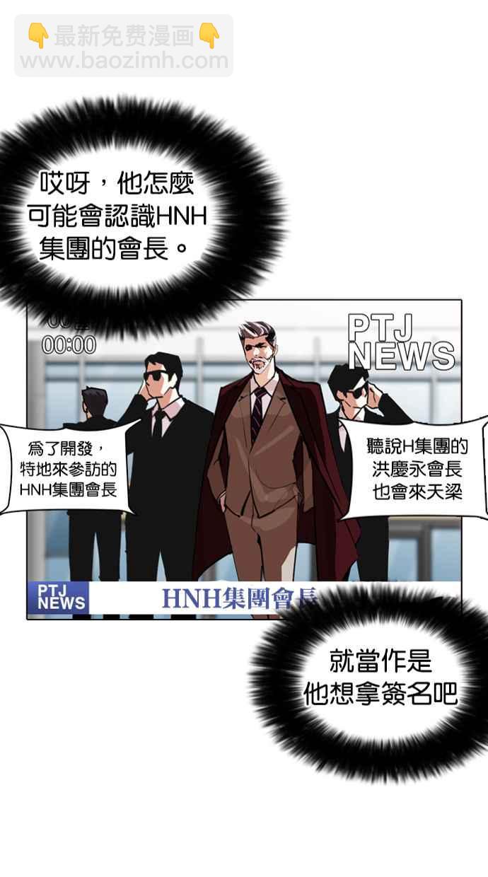 [第258话] One Night [01]90