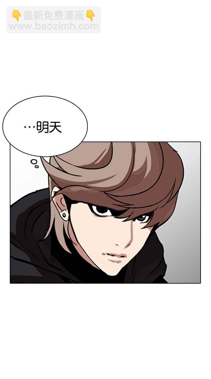 [第258话] One Night [01]91