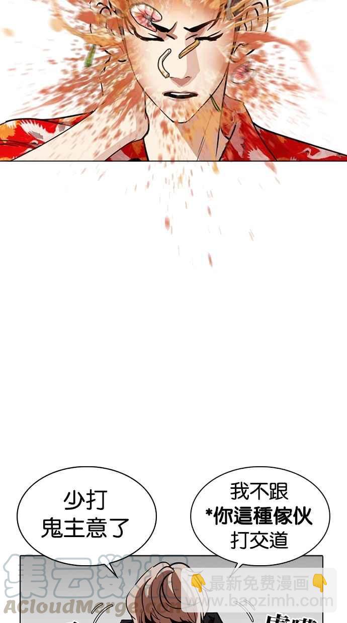 [第258话] One Night [01]94