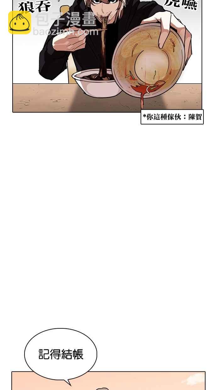 [第258话] One Night [01]95