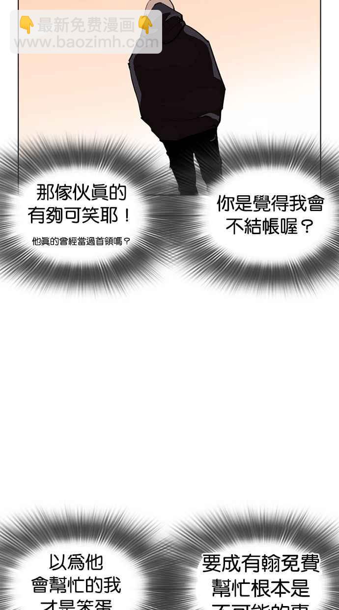 [第258话] One Night [01]96
