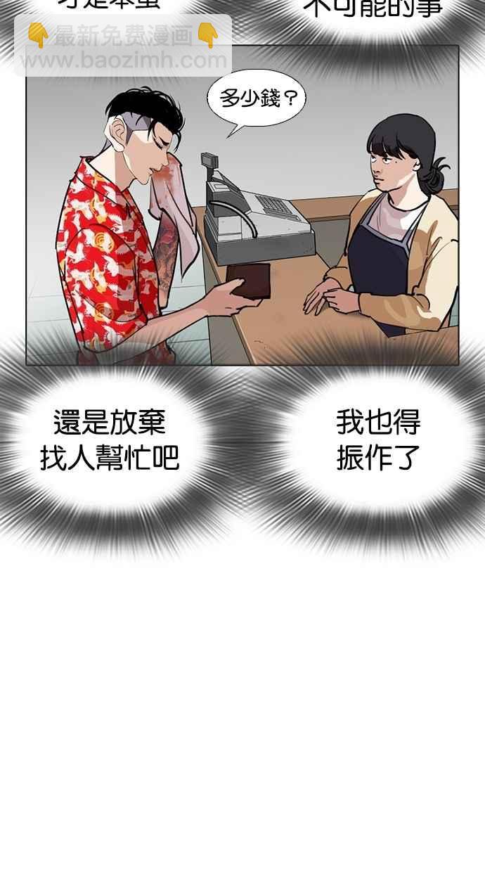 [第258话] One Night [01]97