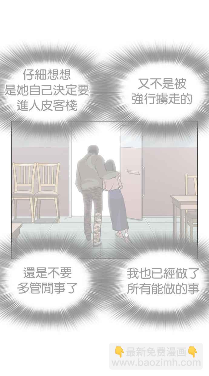[第258话] One Night [01]98