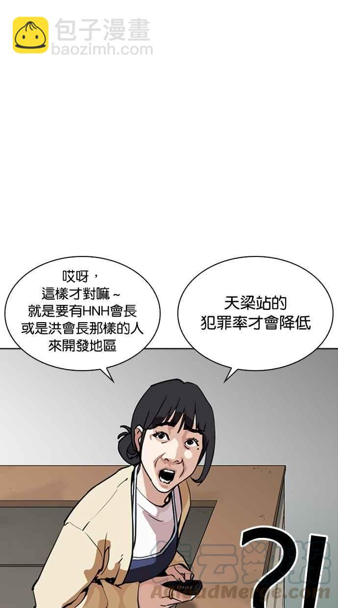 [第258话] One Night [01]99