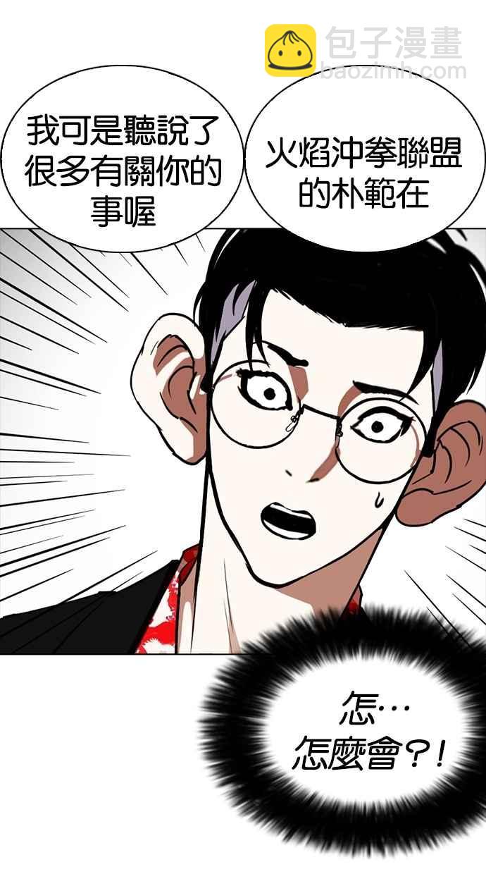 [第259话] One Night [02]100