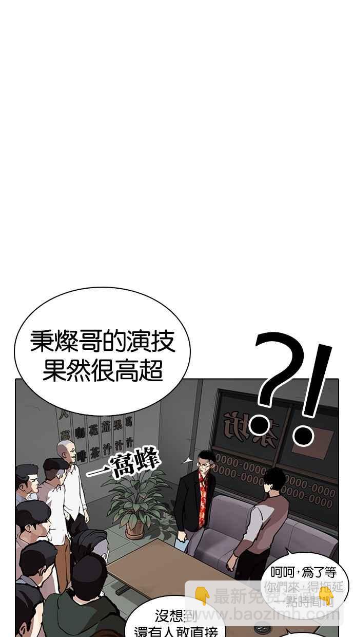 [第259话] One Night [02]101