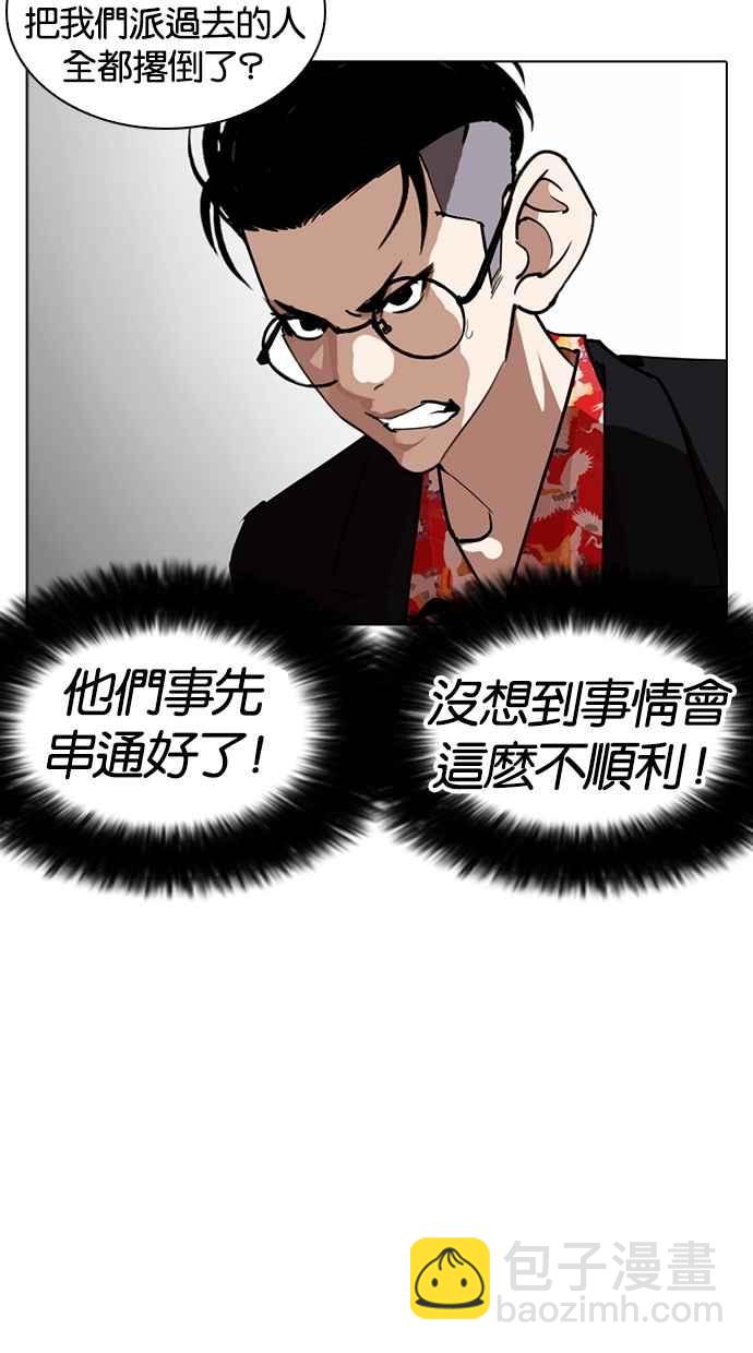 [第259话] One Night [02]107