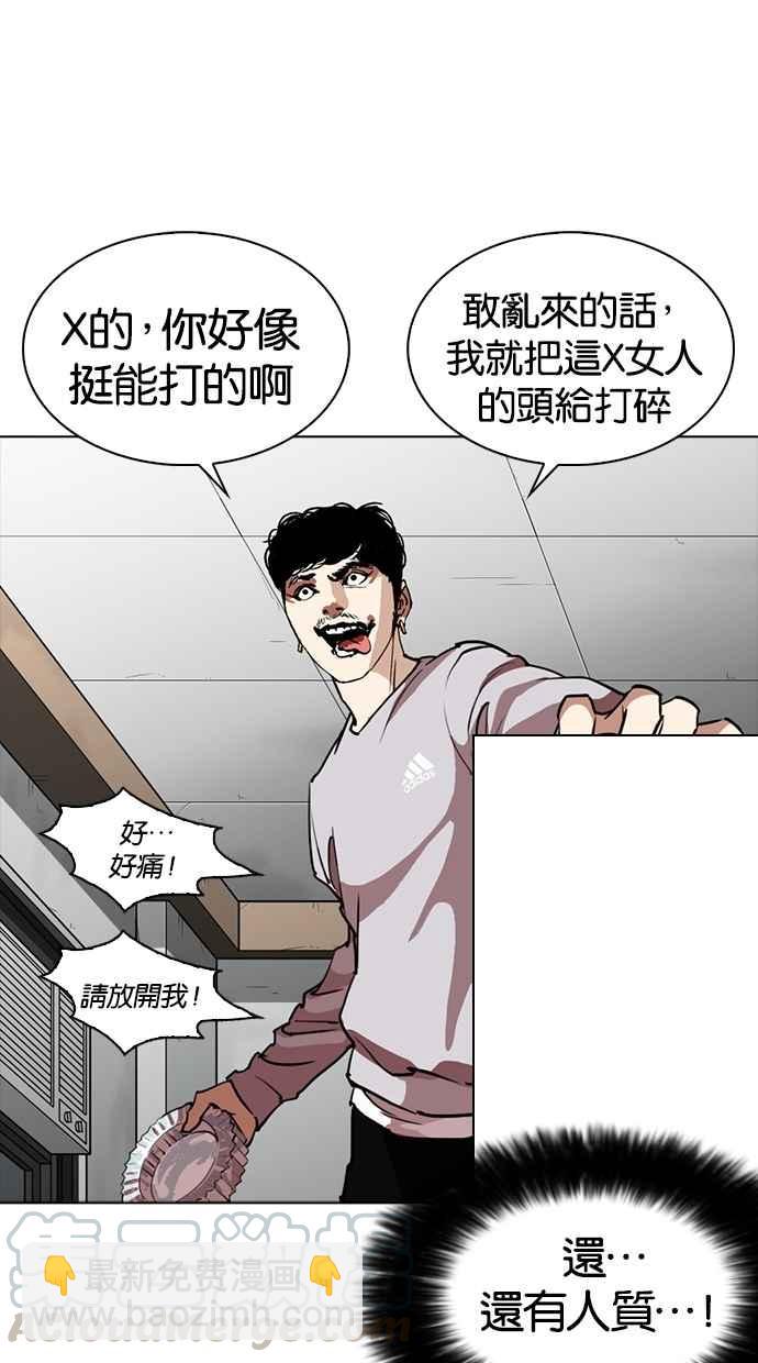 [第259话] One Night [02]108