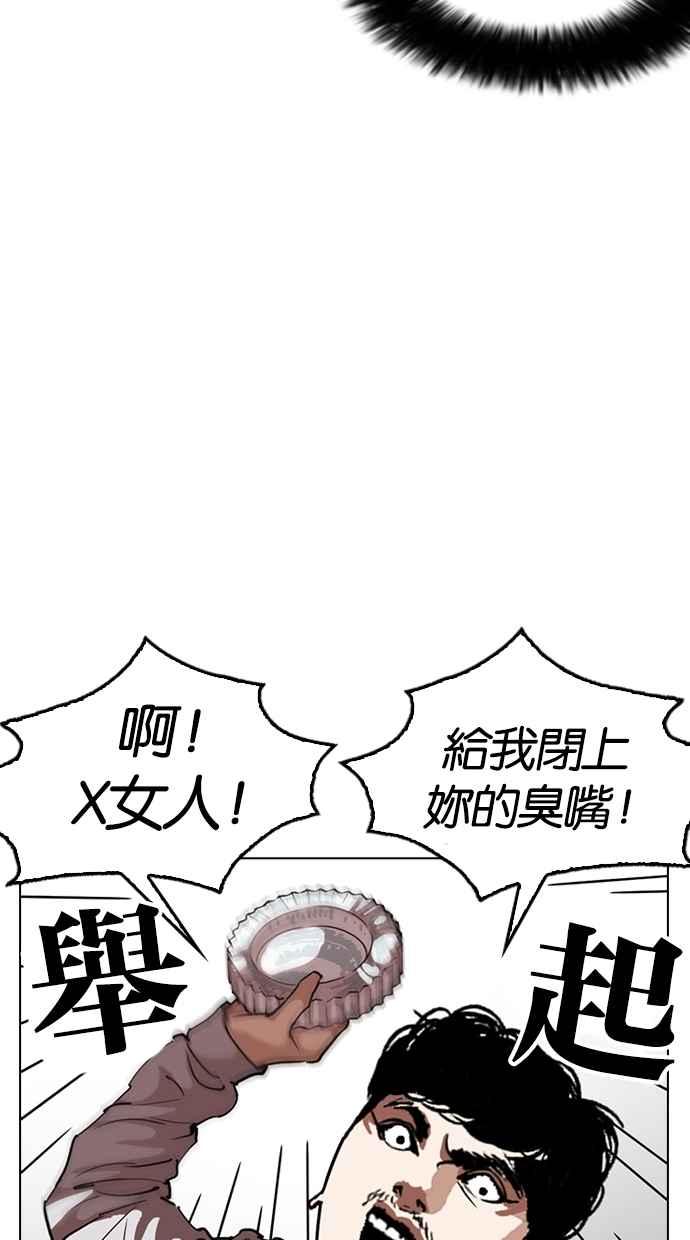 [第259话] One Night [02]109