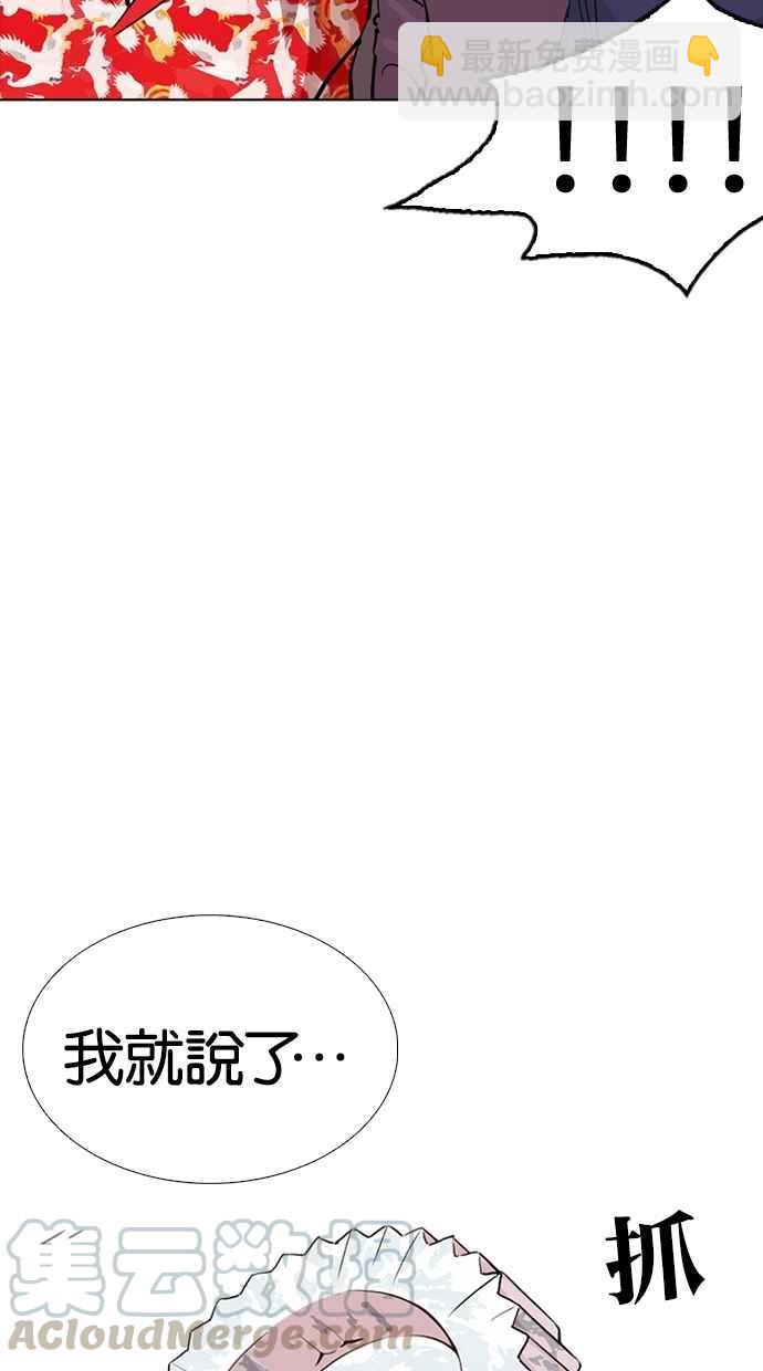 [第259话] One Night [02]113