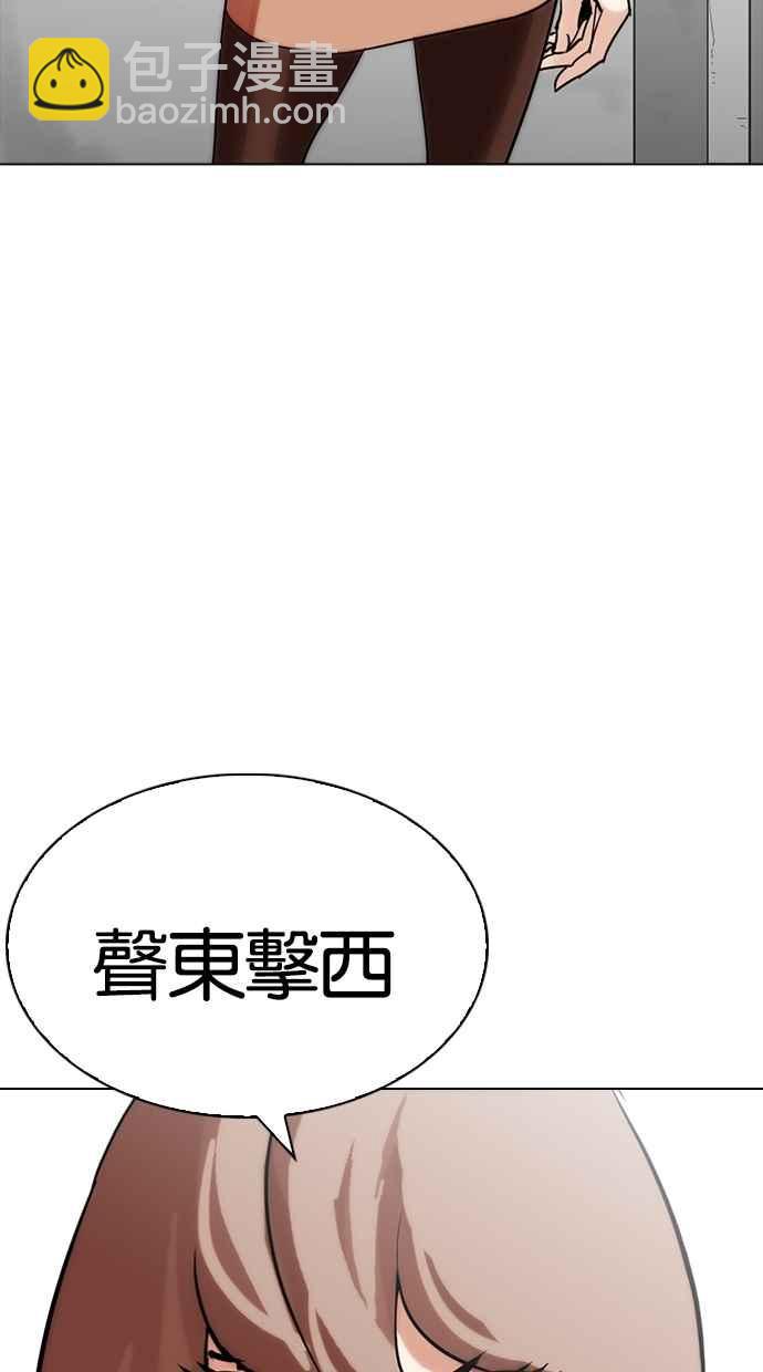 [第259话] One Night [02]116