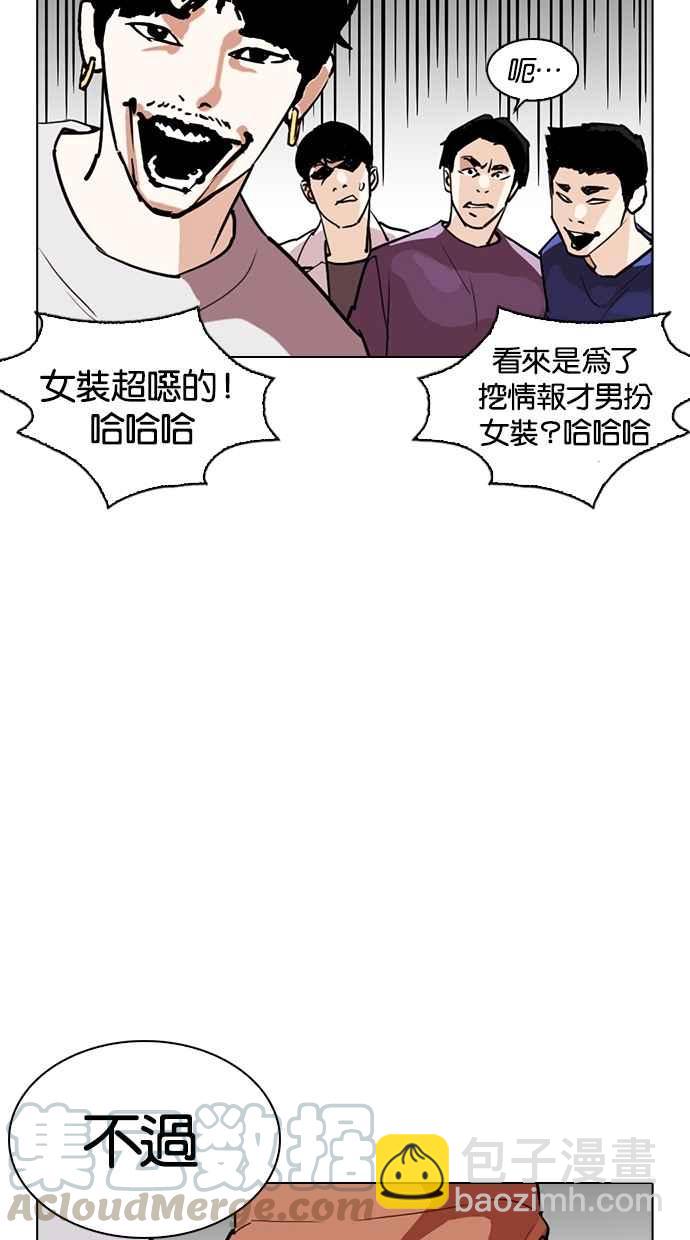 [第259话] One Night [02]118