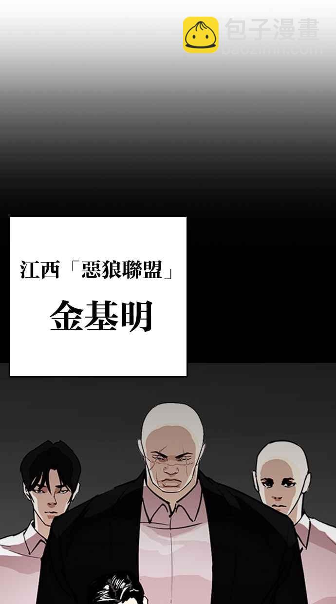 [第259话] One Night [02]19