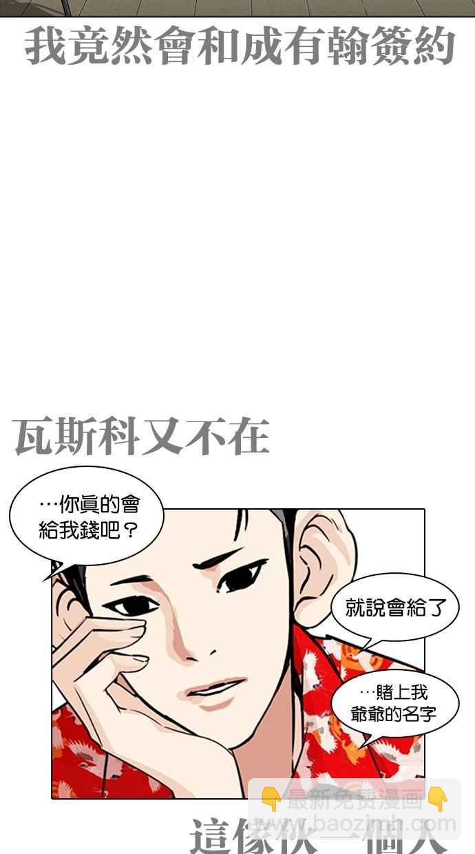 [第259话] One Night [02]2