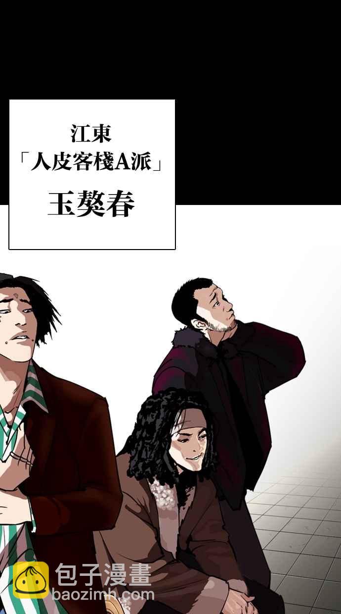 [第259话] One Night [02]21