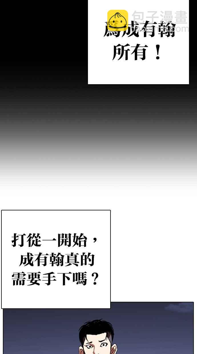 [第259话] One Night [02]27