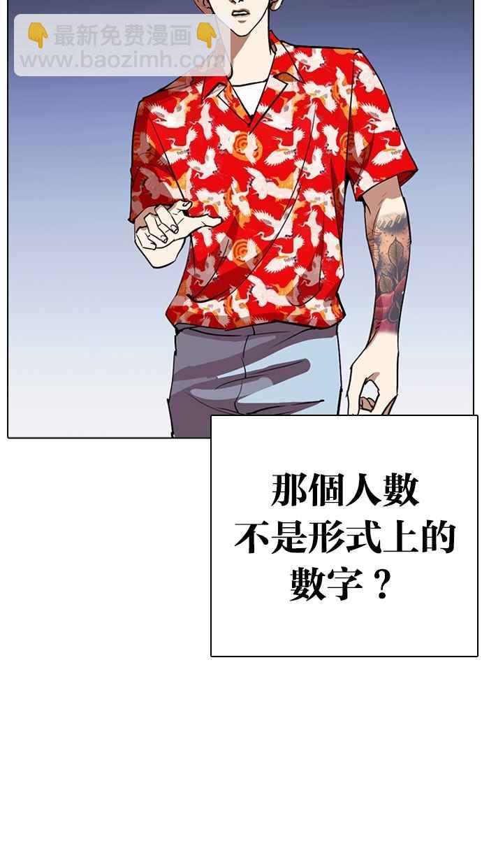 [第259话] One Night [02]28