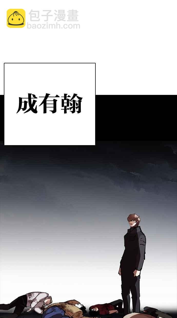[第259话] One Night [02]29