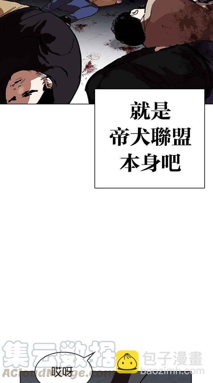 [第259话] One Night [02]30