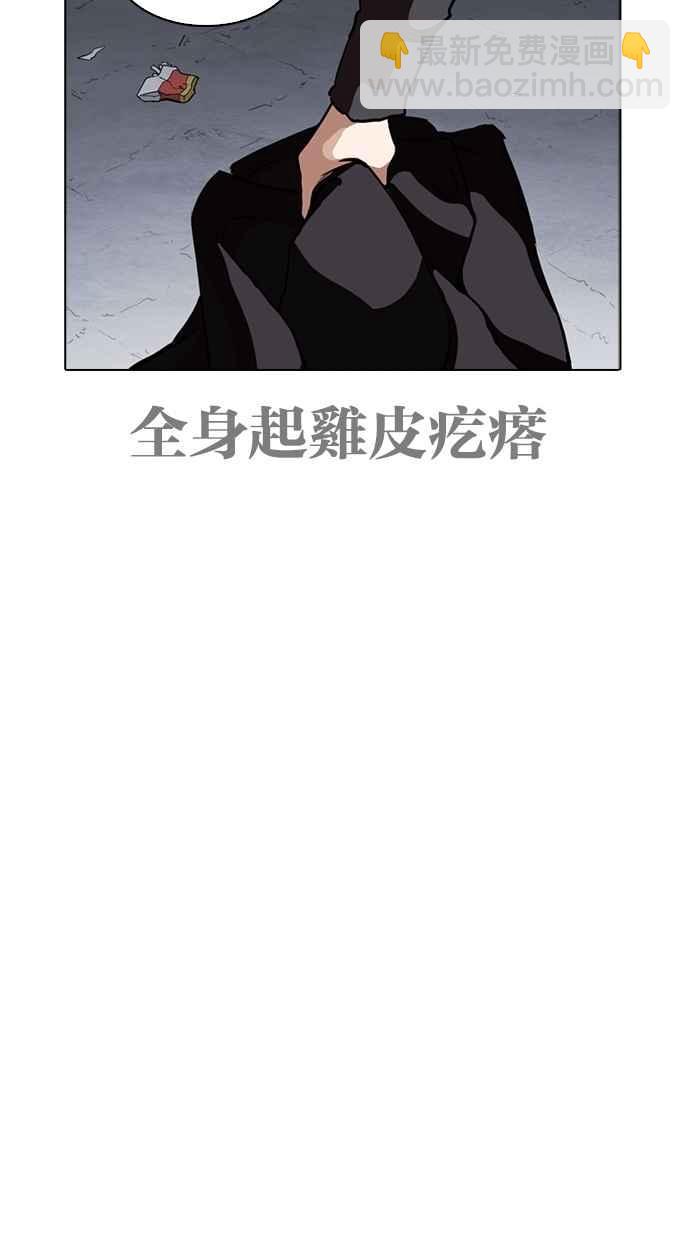 [第259话] One Night [02]31