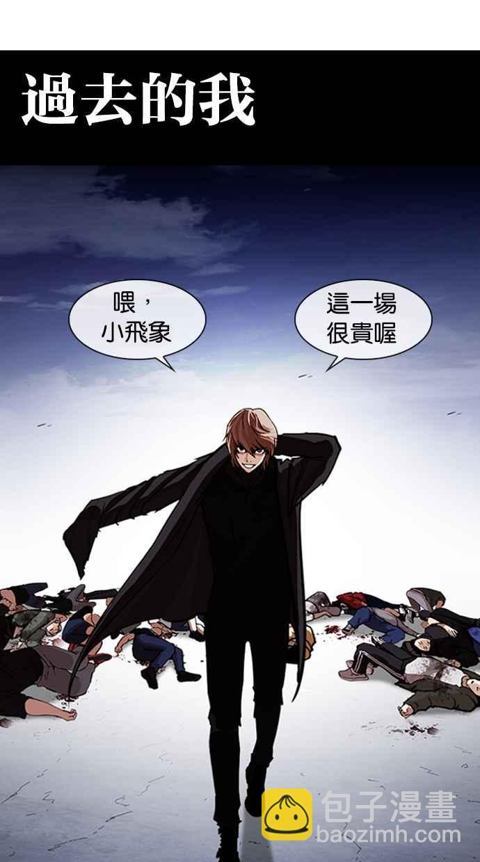 [第259话] One Night [02]32