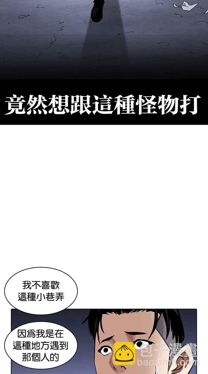 [第259话] One Night [02]33