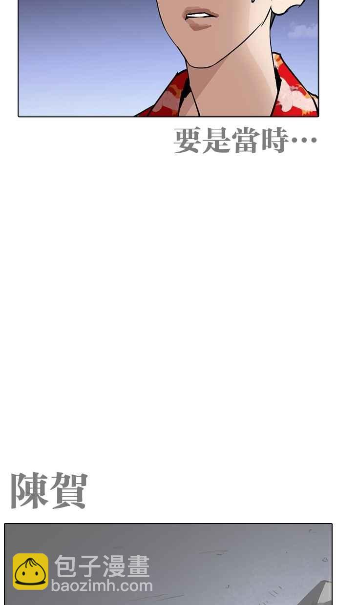 [第259话] One Night [02]34