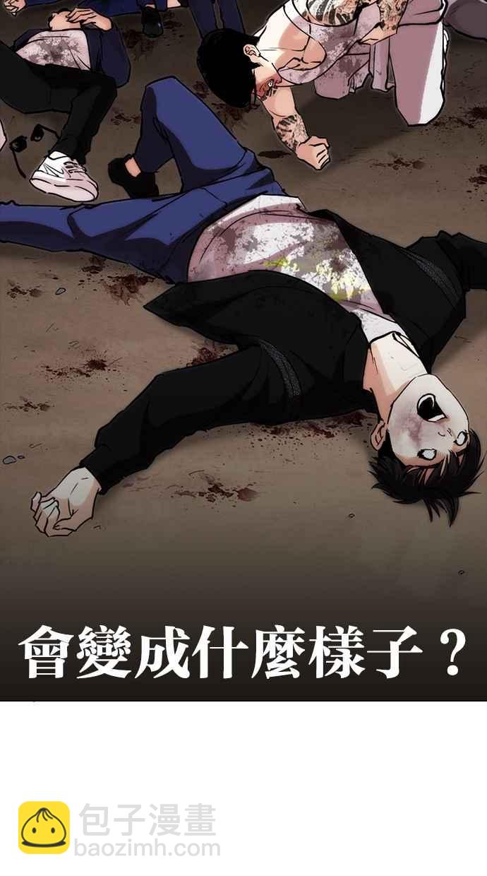 [第259话] One Night [02]37
