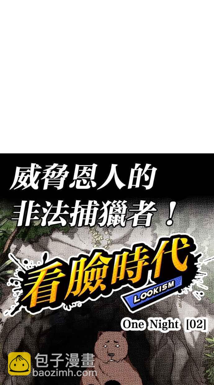 [第259话] One Night [02]38