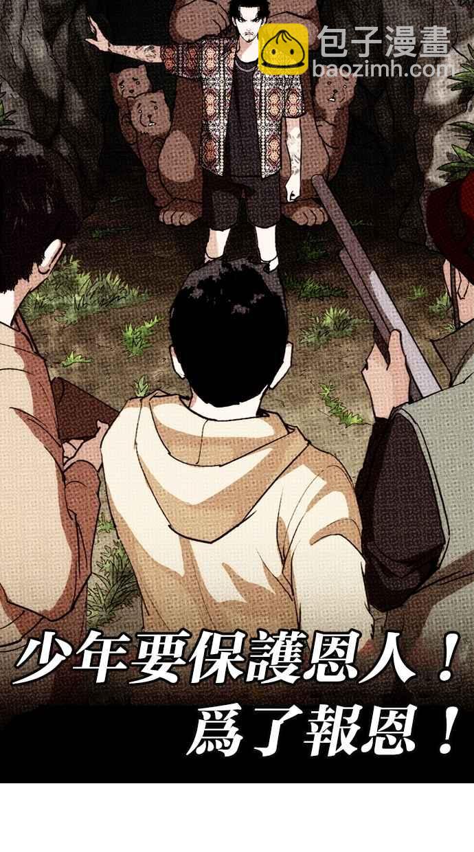 [第259话] One Night [02]39