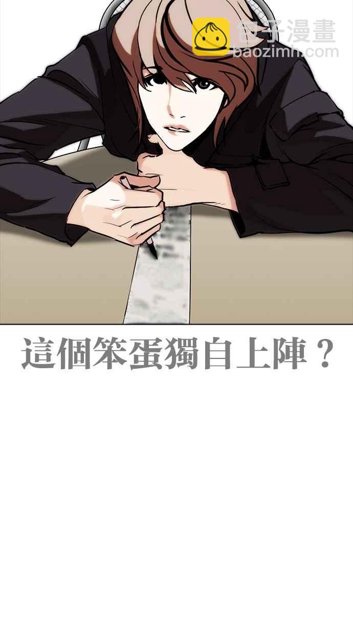 [第259话] One Night [02]4