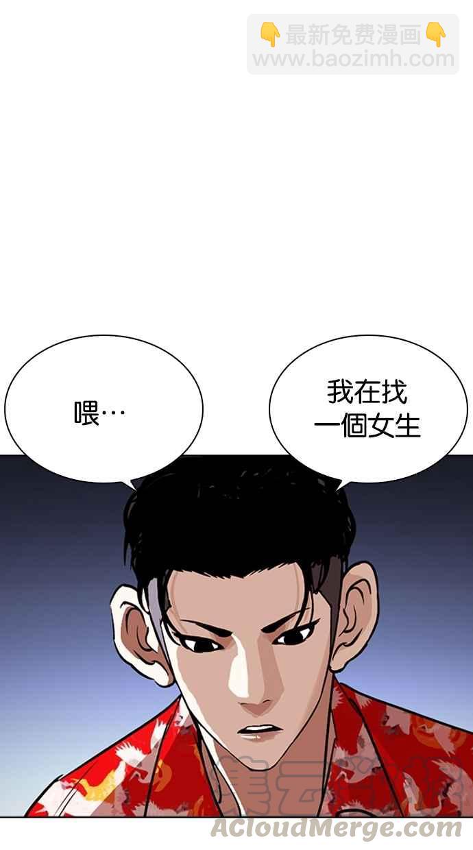 [第259话] One Night [02]40