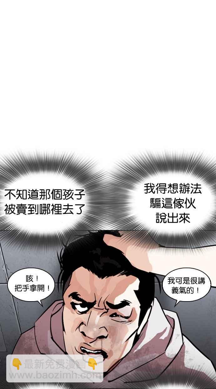 [第259话] One Night [02]41