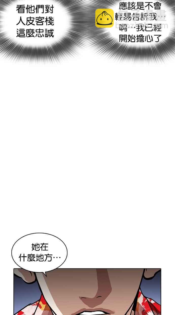 [第259话] One Night [02]42