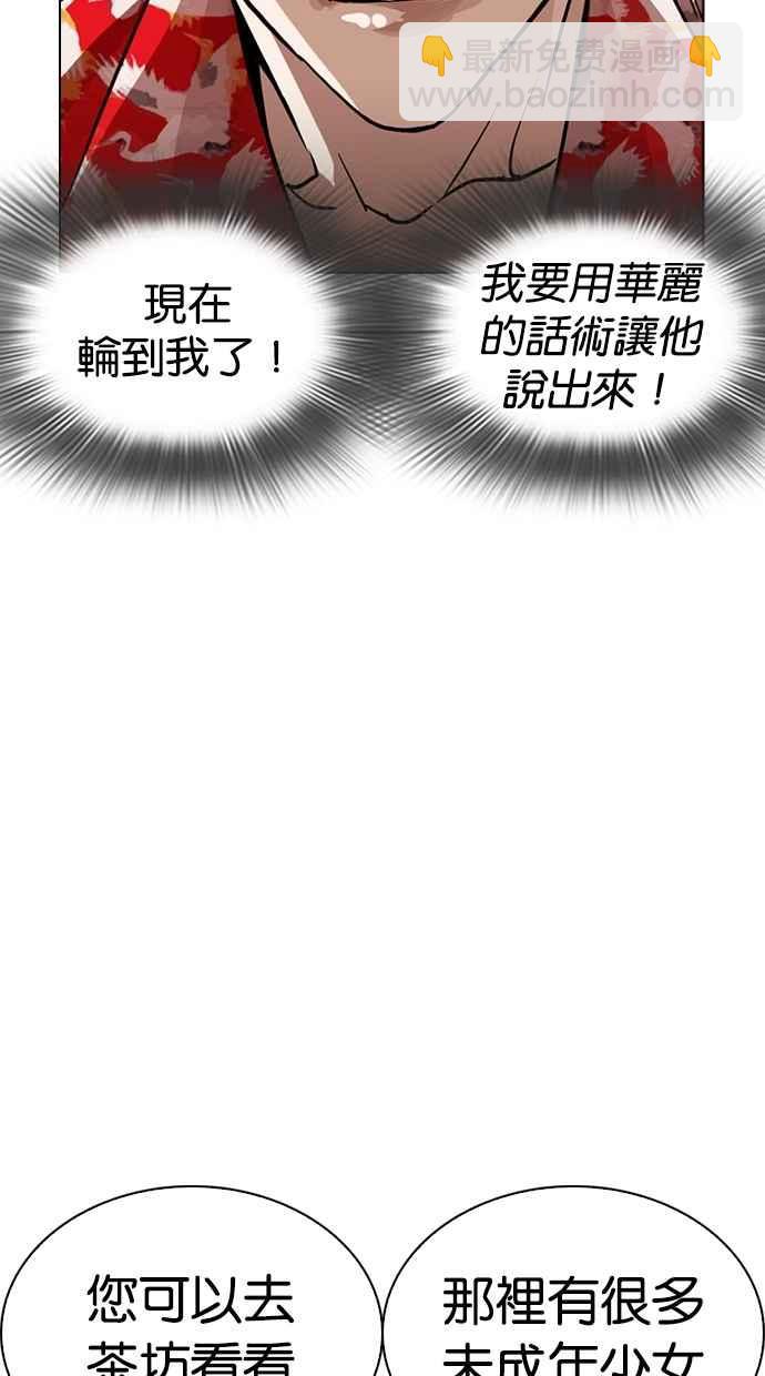 [第259话] One Night [02]43