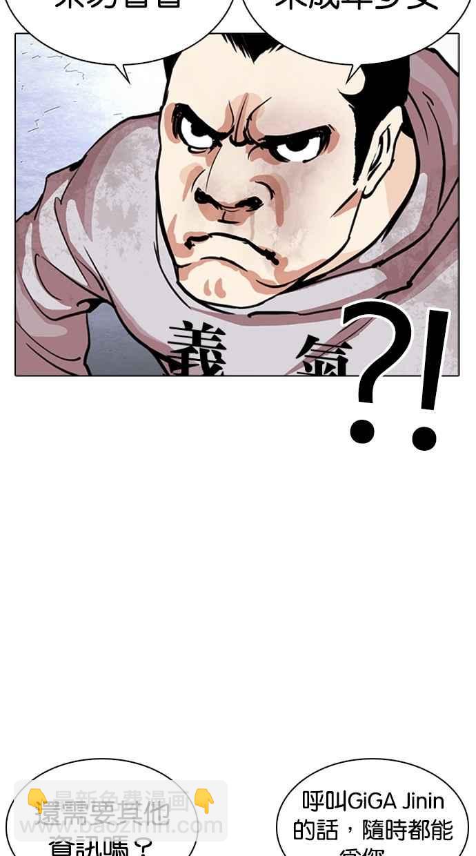 [第259话] One Night [02]44