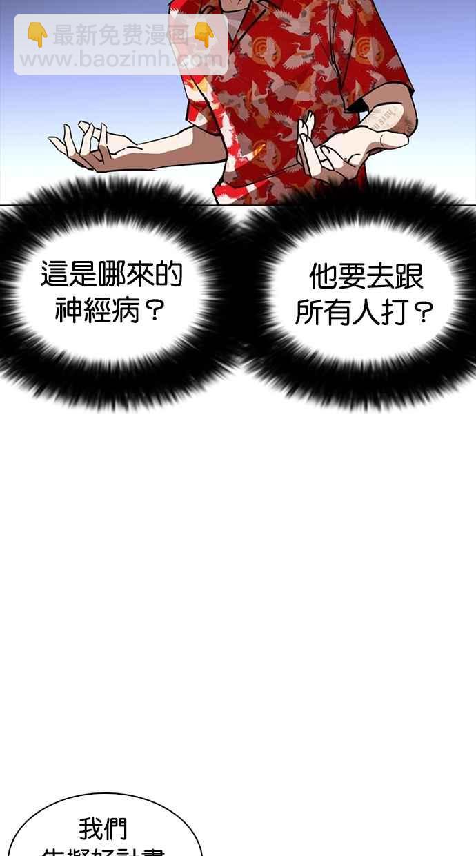 [第259话] One Night [02]49