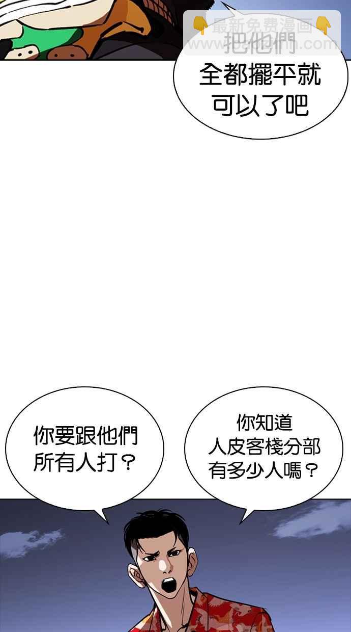 [第259话] One Night [02]52