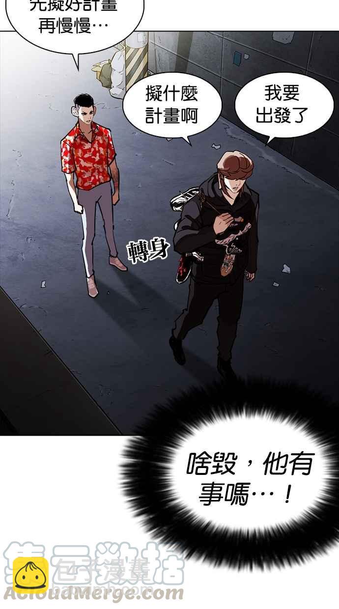 [第259话] One Night [02]54