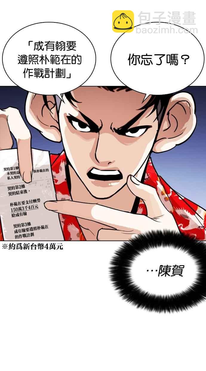 [第259话] One Night [02]56