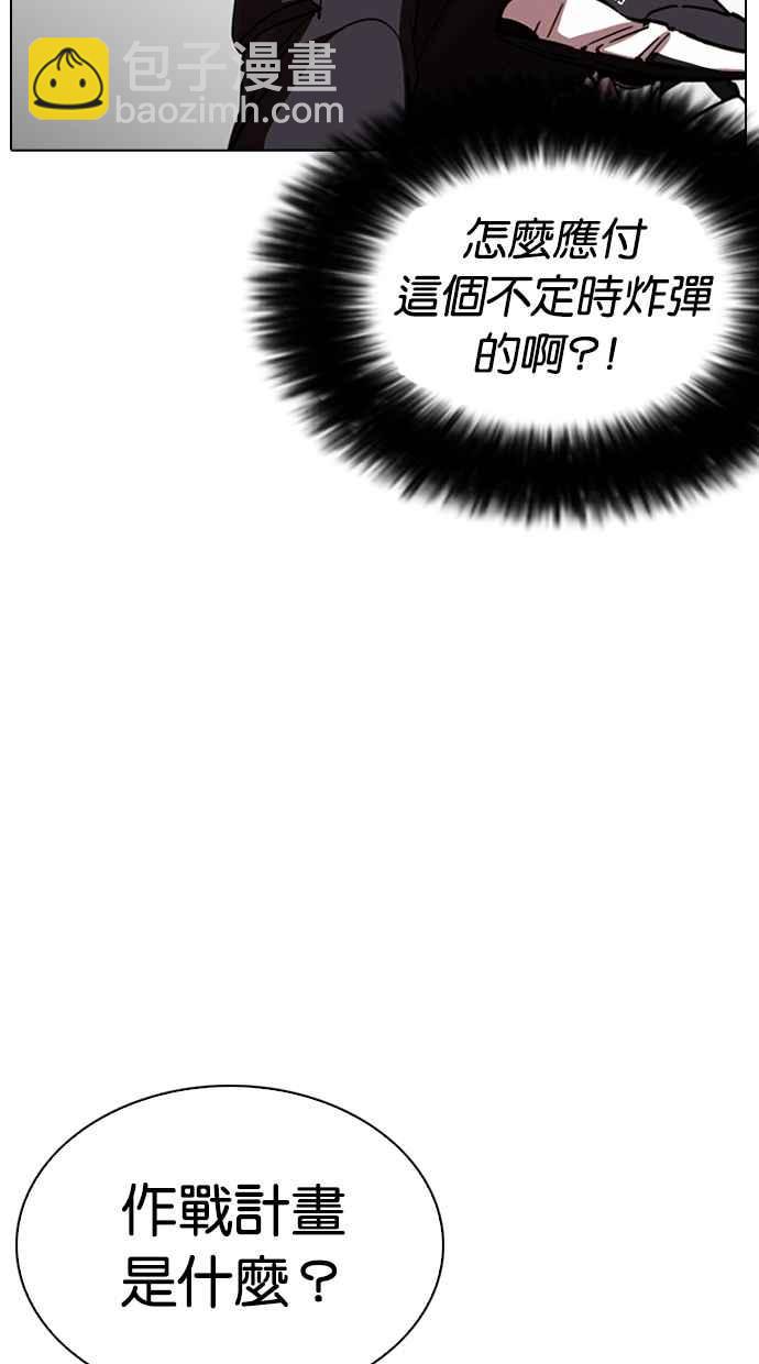 [第259话] One Night [02]58